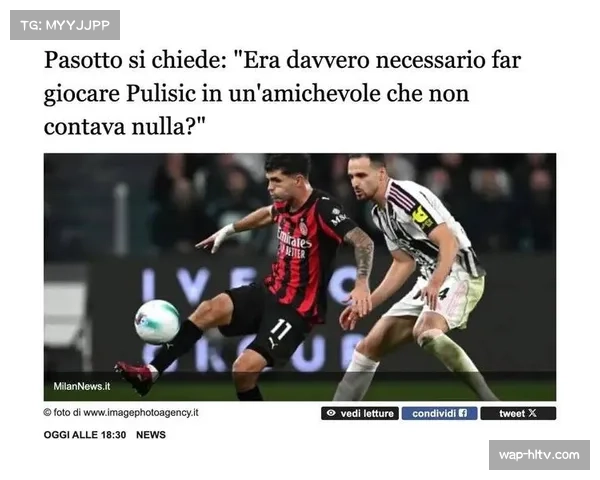 意甲消息称普利西奇因伤退出美国队返回米兰接受进一步检查